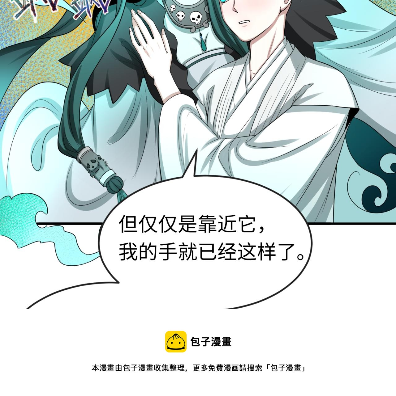第46话鬼画20