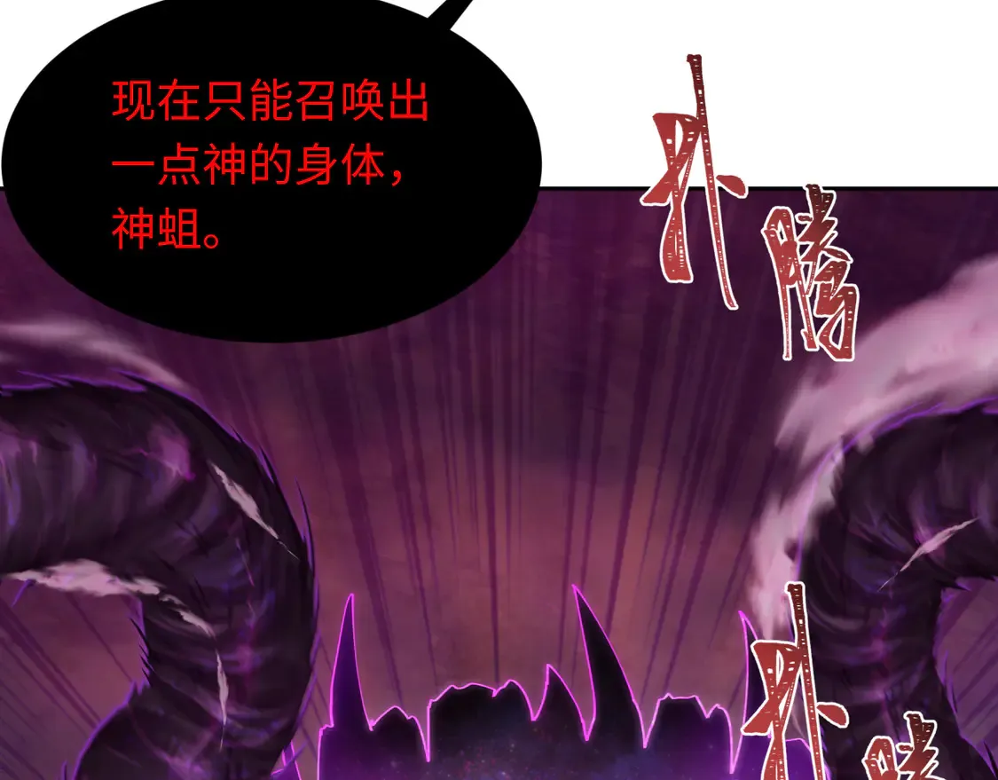 第277话 绝望神临！66