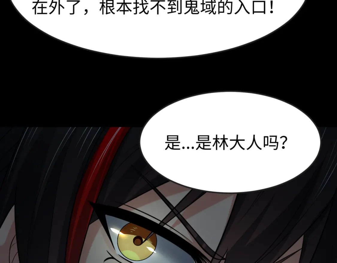 第157话 多重地狱！11