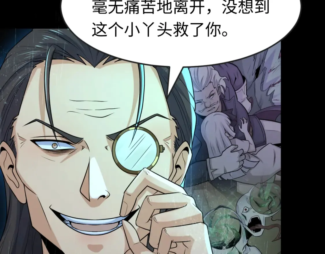 第175话 童童的终局！85