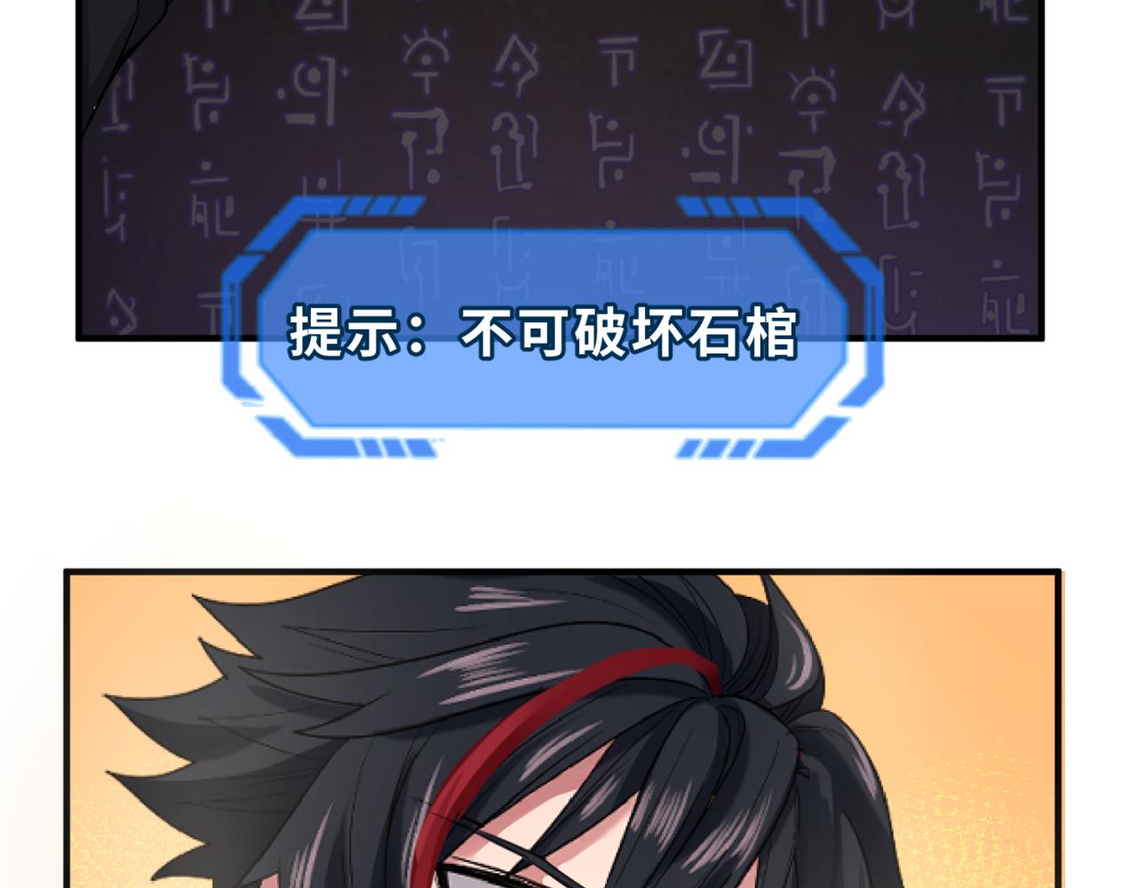 第86话 黑色石棺100