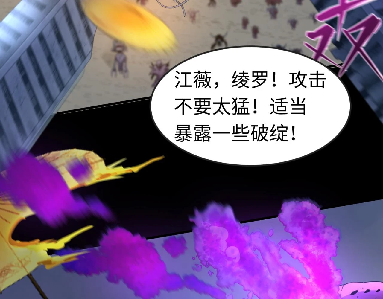 第114话 千万级鬼潮！110