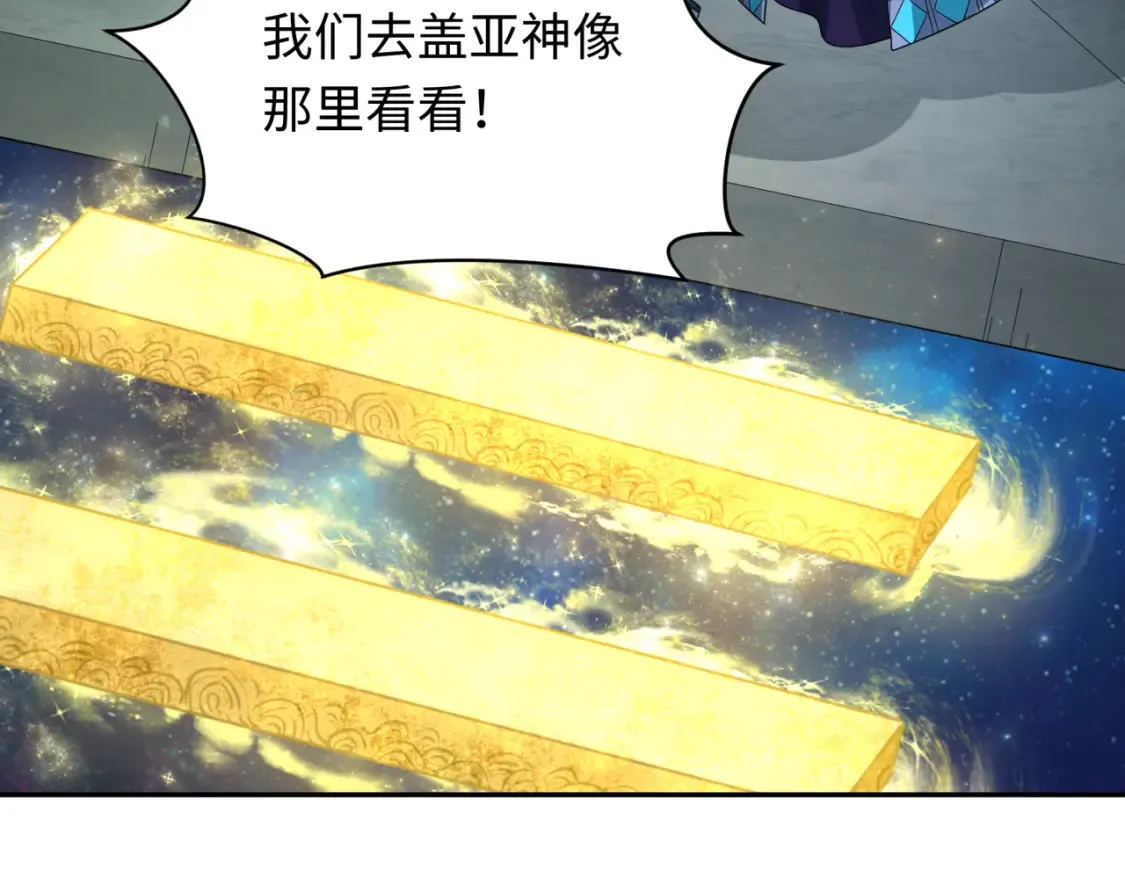 第255话 盖亚之死！17