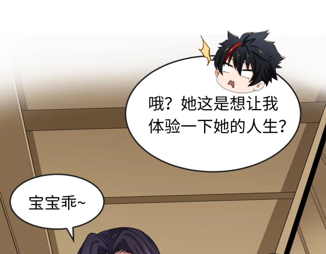 第139话 深层梦境！少女伊苏娜！51