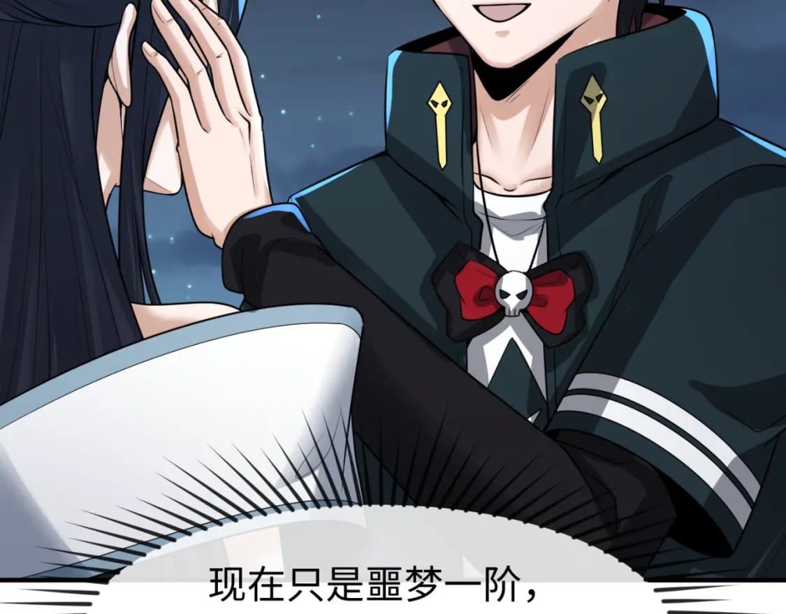 第138话 江薇解梦17