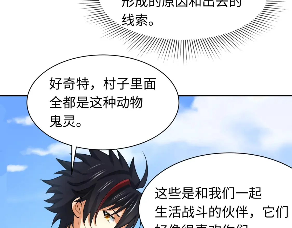 第252话 航母村！72