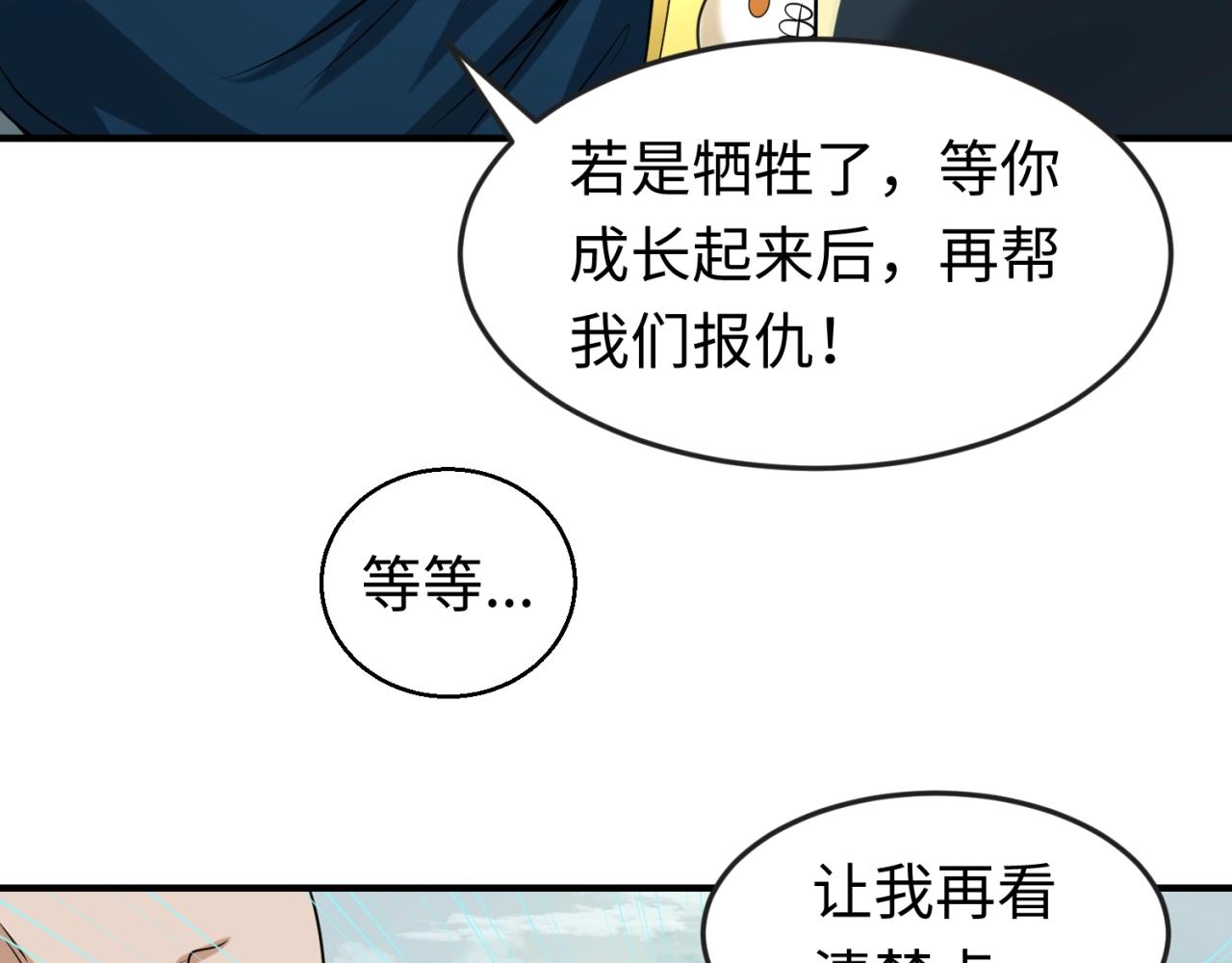 第29话大战S级！85