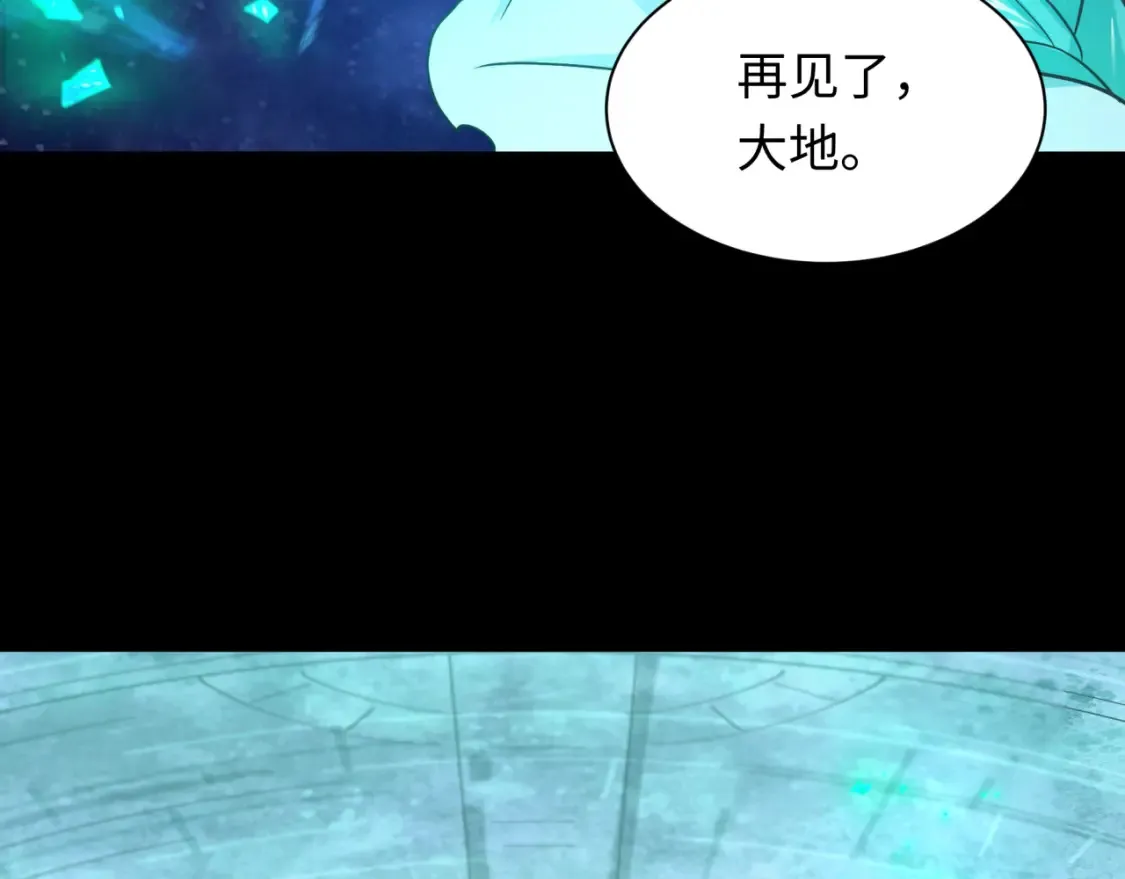 第255话 盖亚之死！107