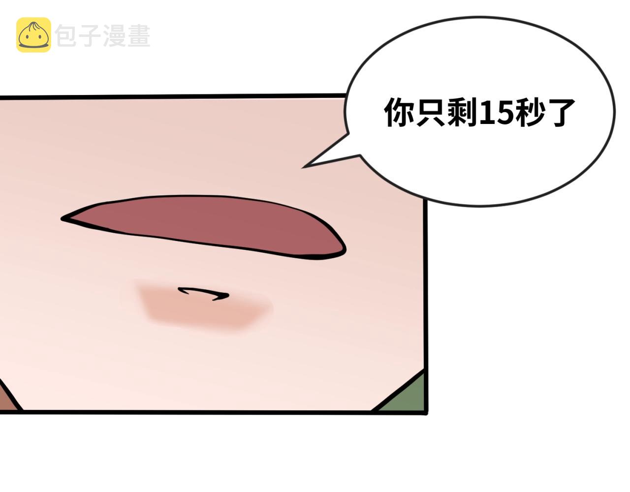 第23话强化鬼域89