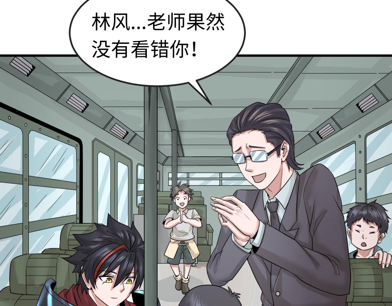 第35话深渊级恶灵15