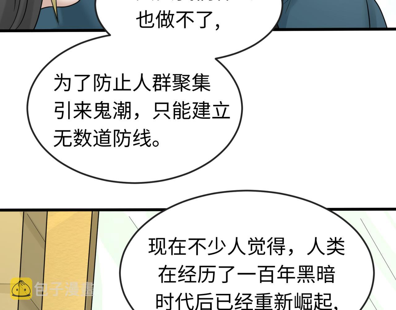 第54话赢蕊的惊讶！73