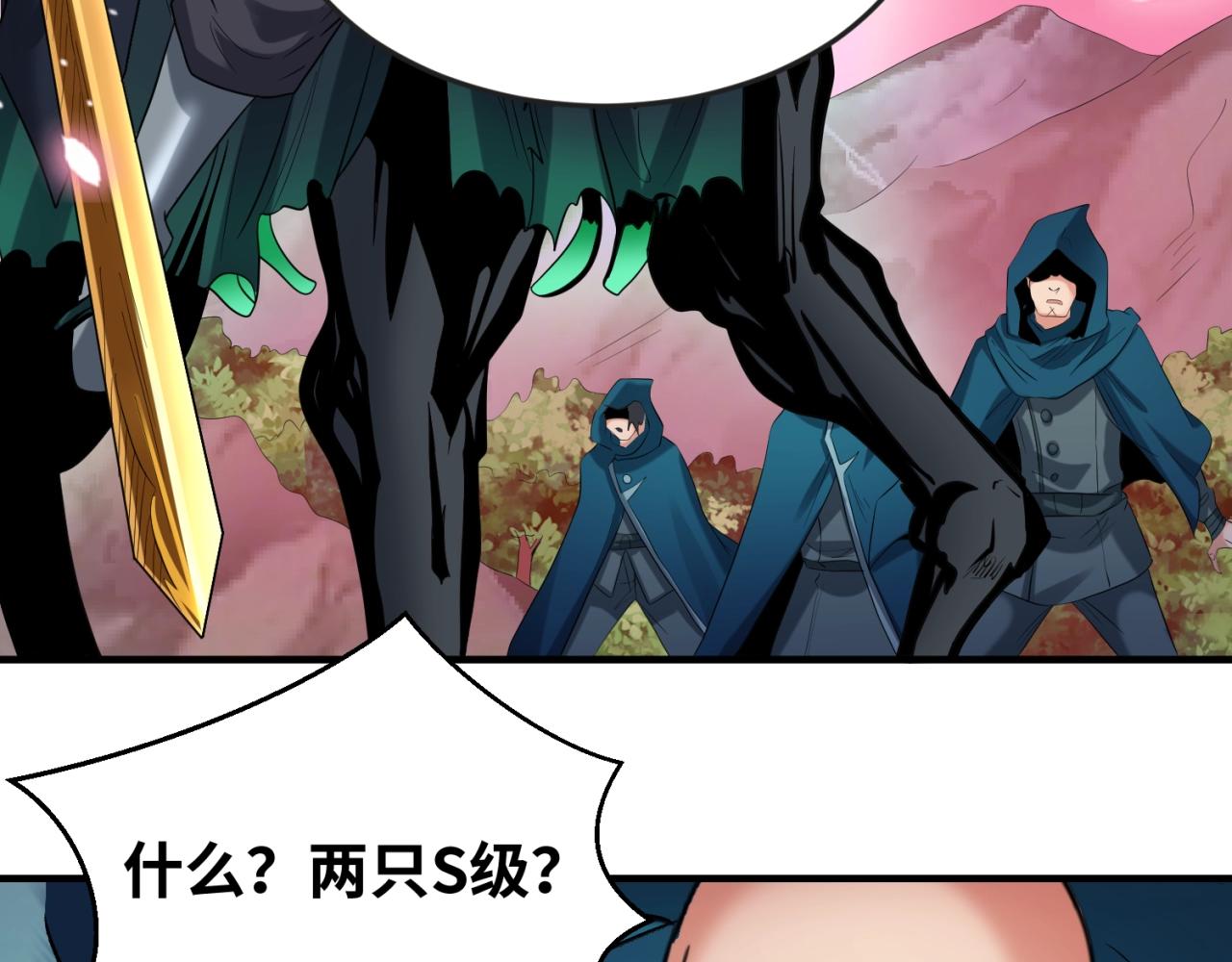 第30话双S级105