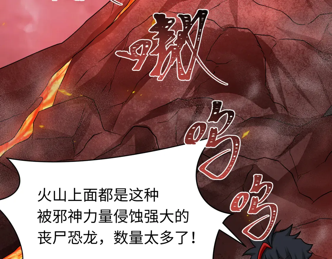 第258话 丧尸龙！47