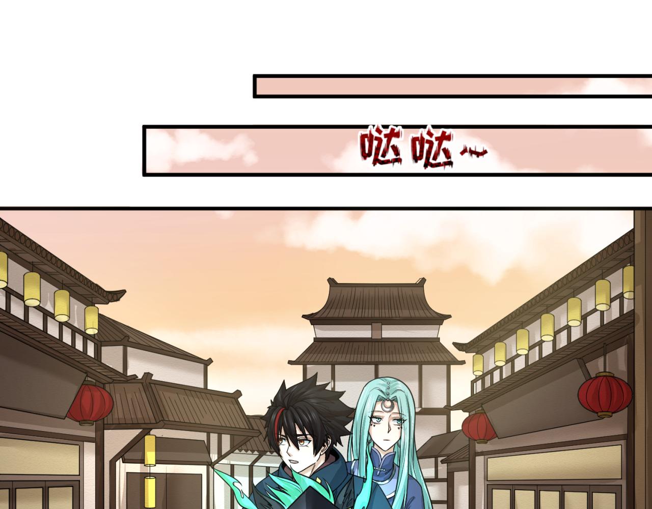 第82话 凤袍女鬼！11
