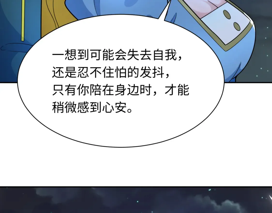 第245话 米娅与天使！108