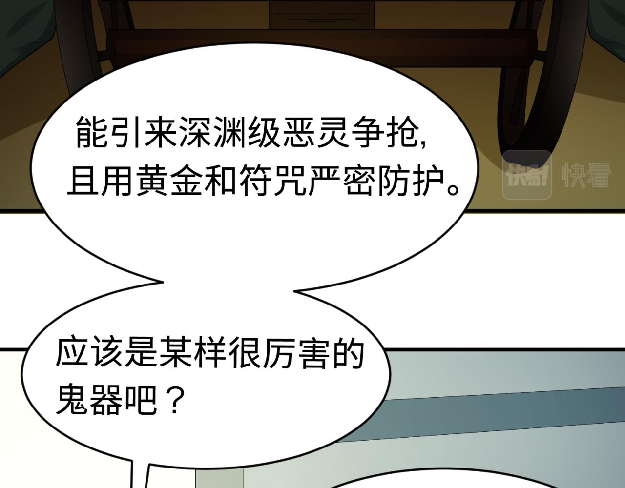 第59话拍卖会的稀客7