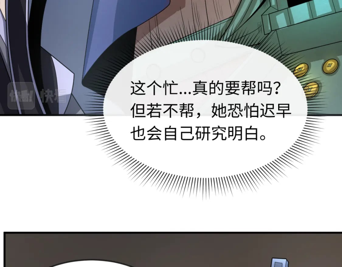 第147话 城主约见！加官进爵！49