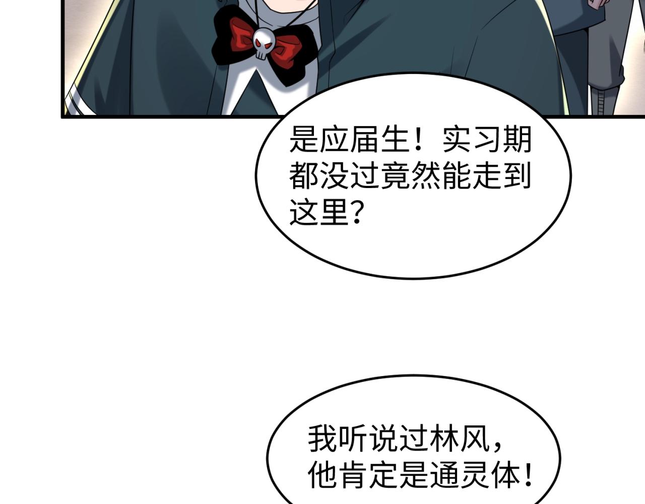 第18话测试！85