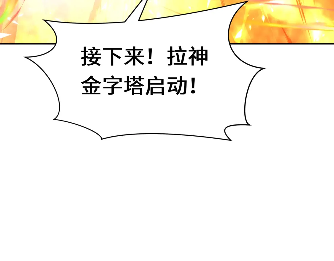 第272话 神战开始！180