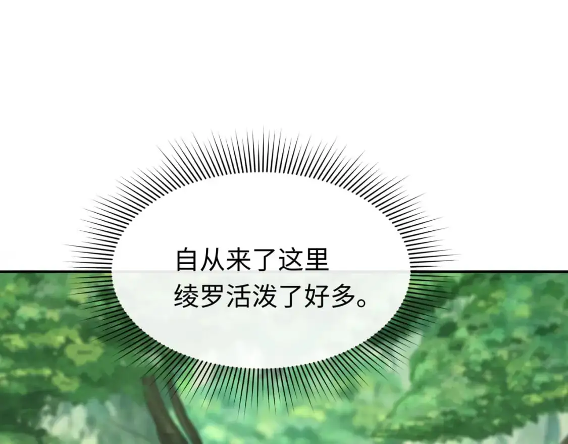 第213话 仙岛探险！16
