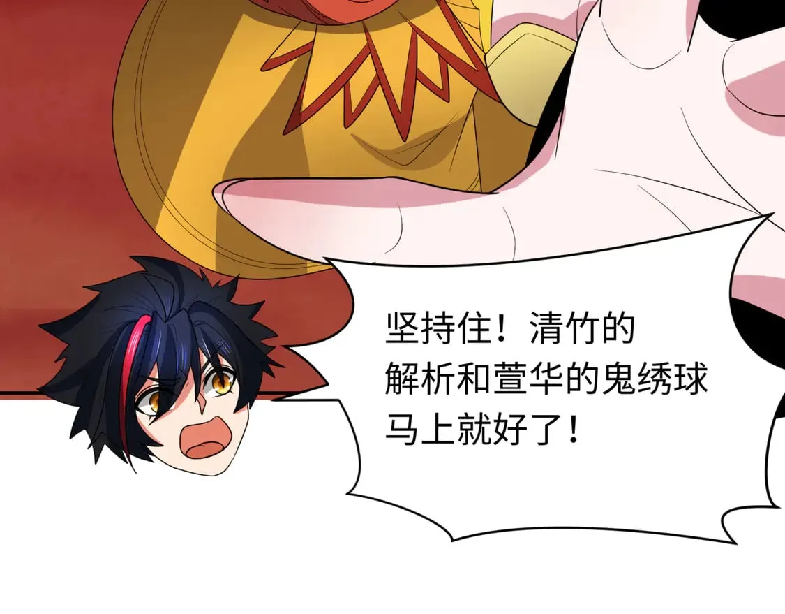 第278话 残破因果！38