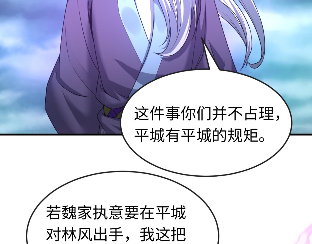 第73话六大家族vs魏无际49