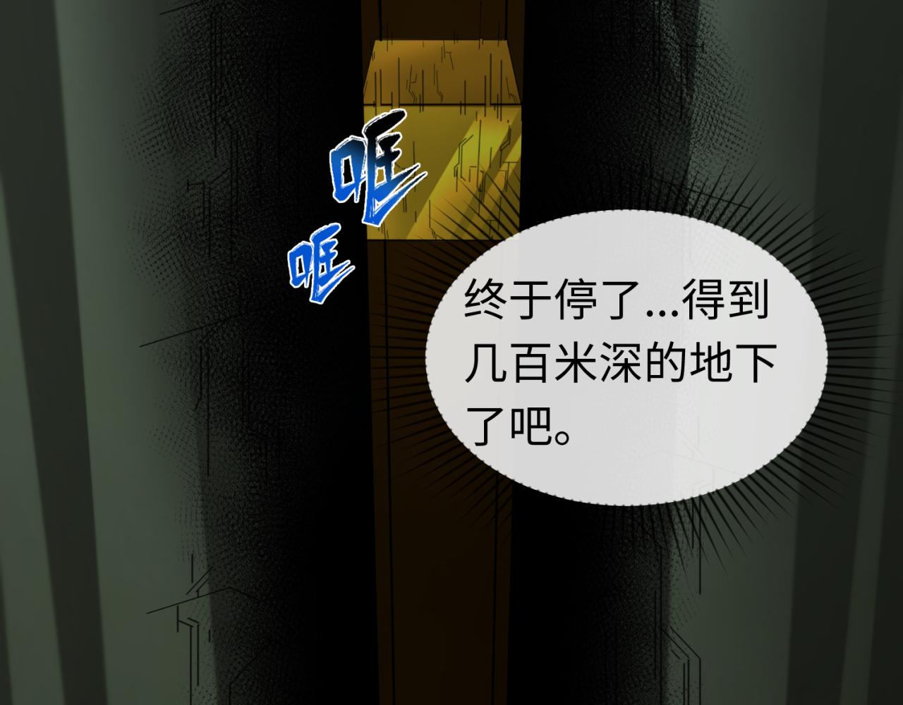 第39话借您女儿一用109
