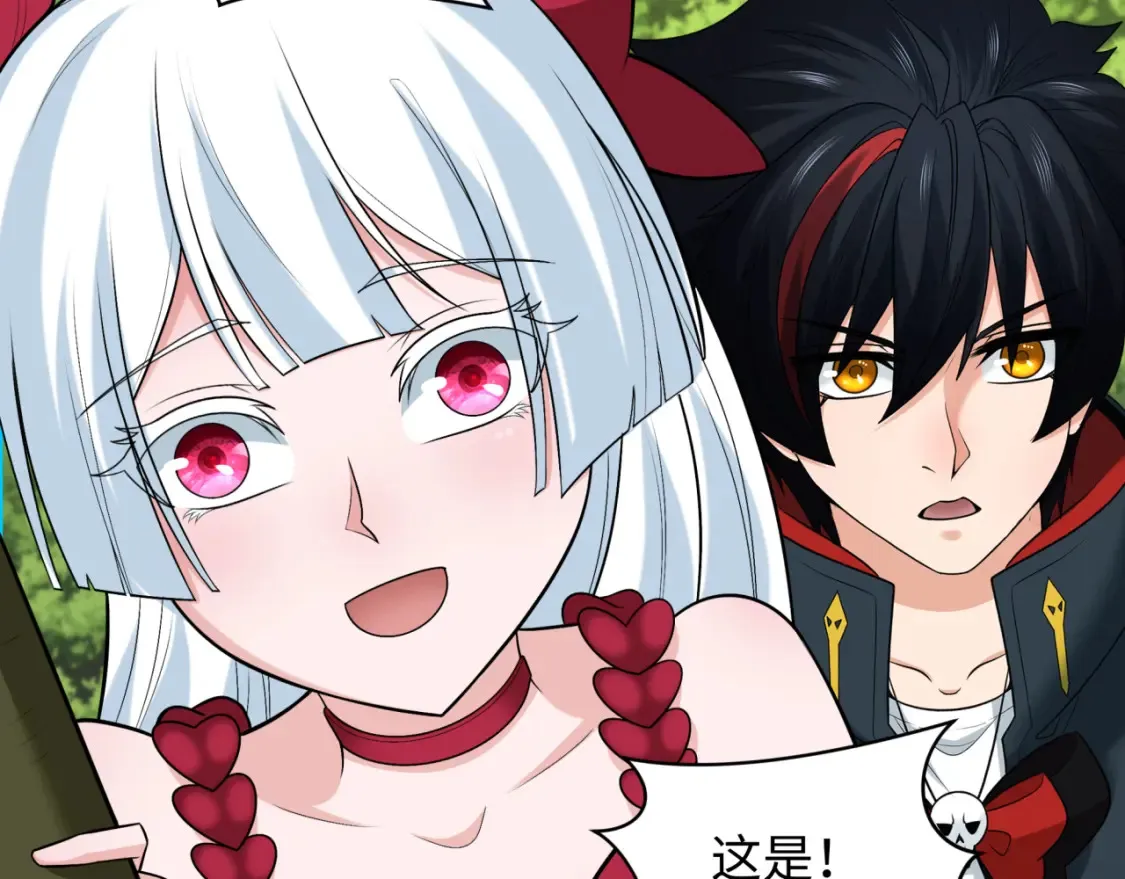 第248话 神域失乐园！33