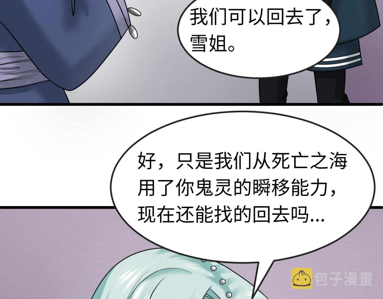 第85话 死亡之海91