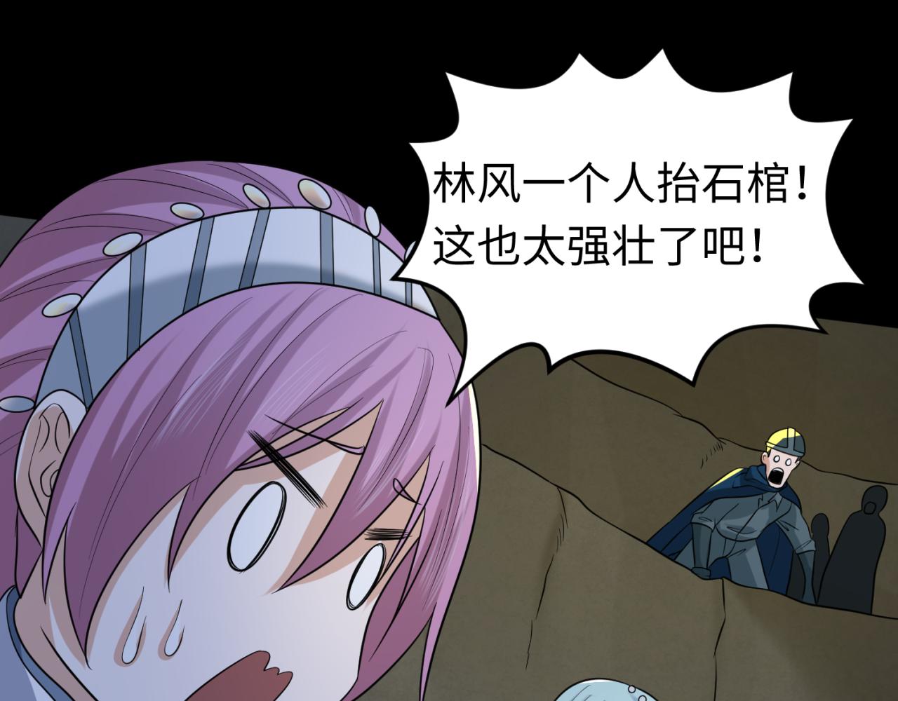 第86话 黑色石棺86