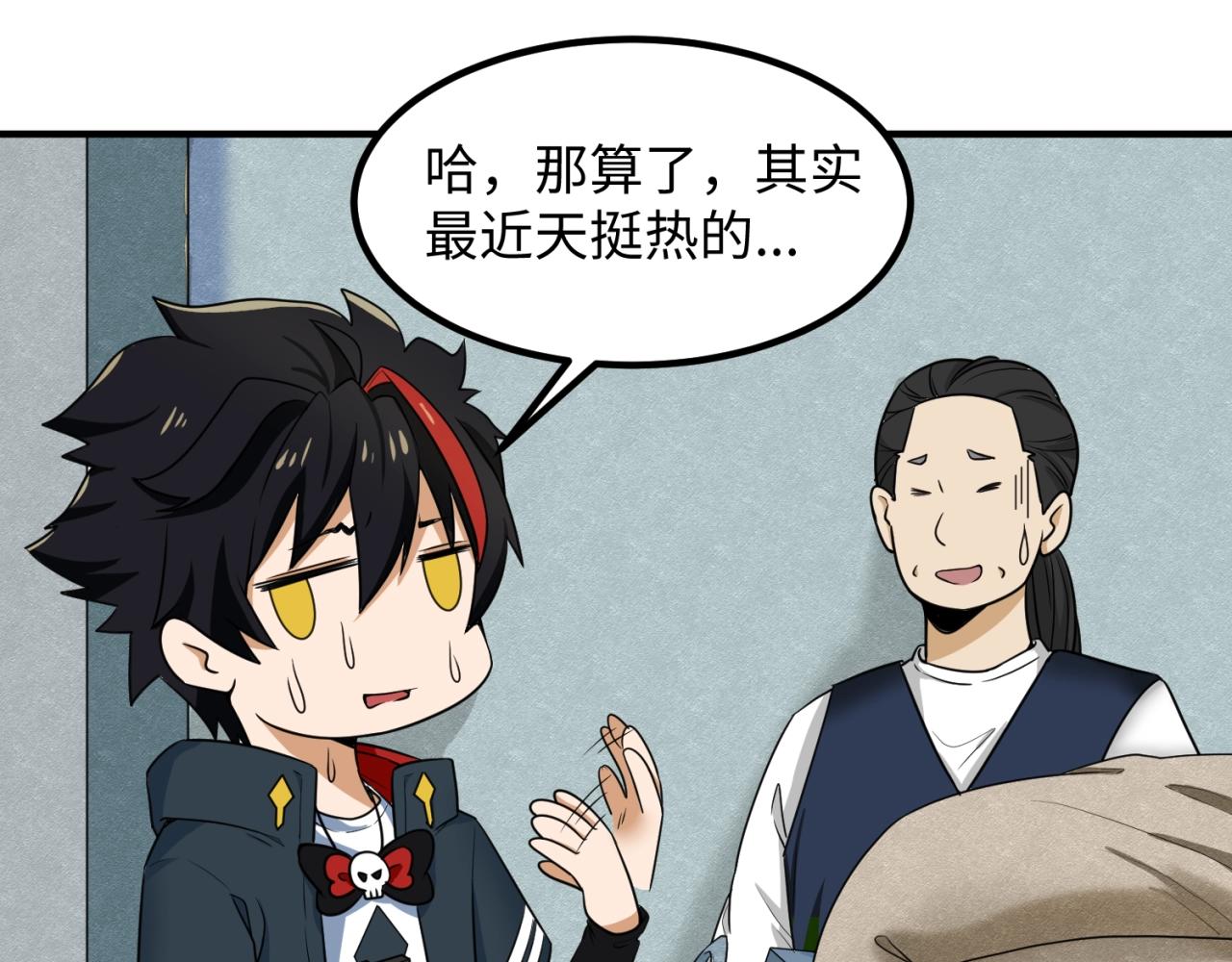 第六话初次任务17