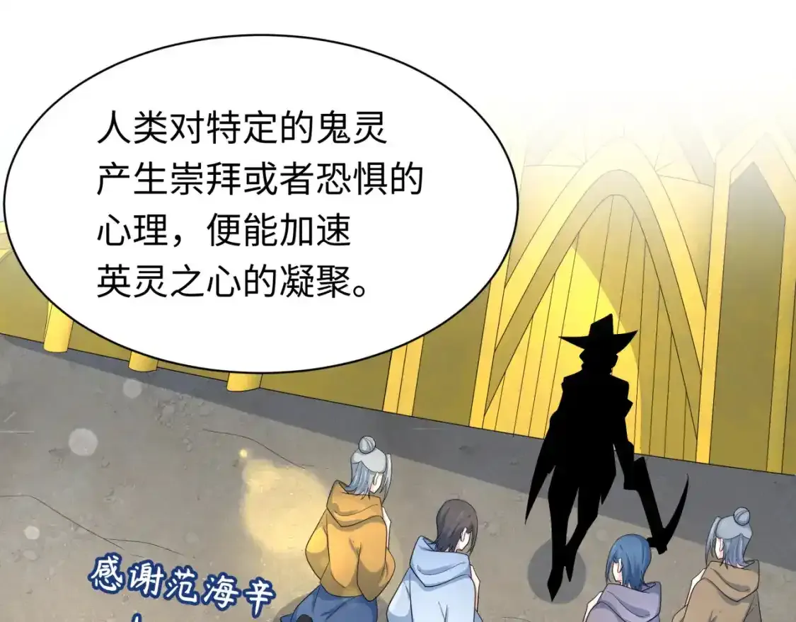 第233话 英灵级84