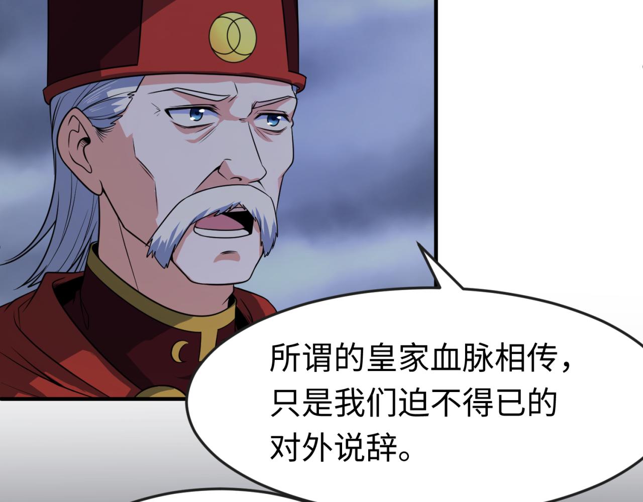 第100话 血月神教的谎言！39