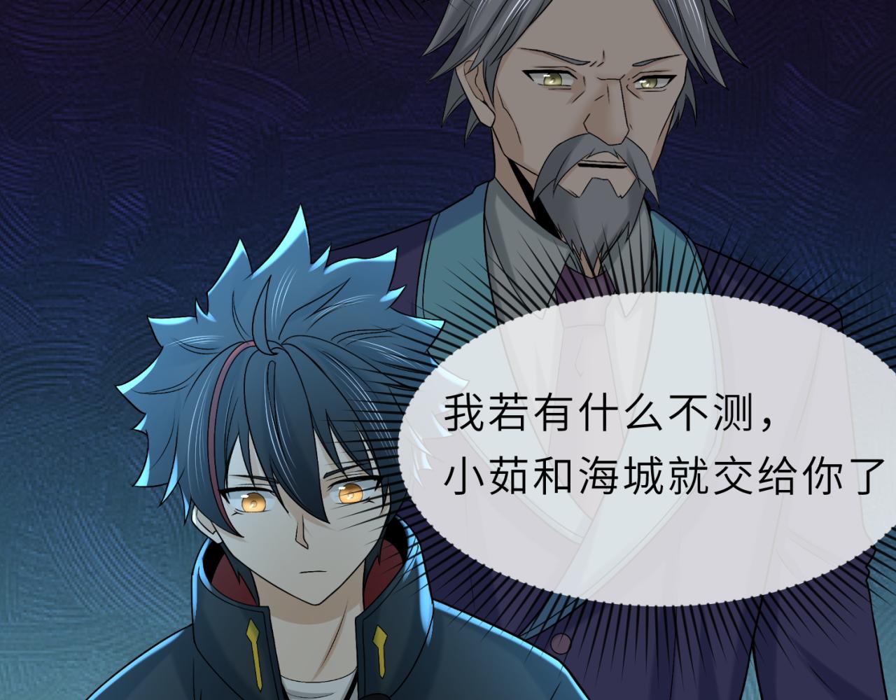 第112话 驱鬼蛊！魏无际再现！44