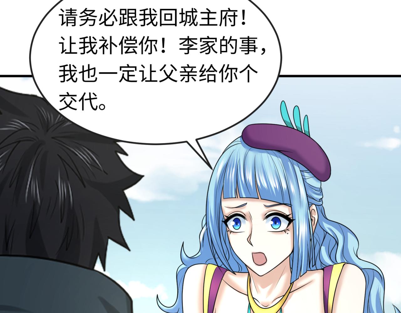 第71话婚约解除39