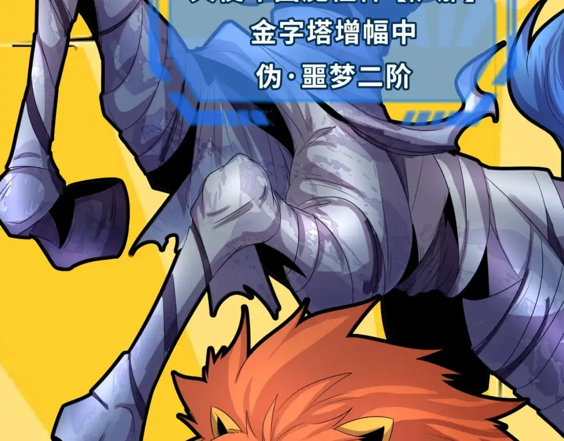 第207话 切塔计划！59