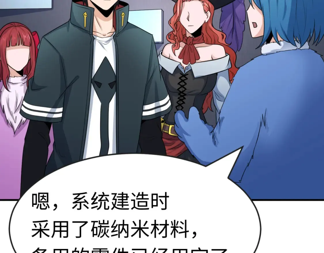 第176话 魂命物集齐！88