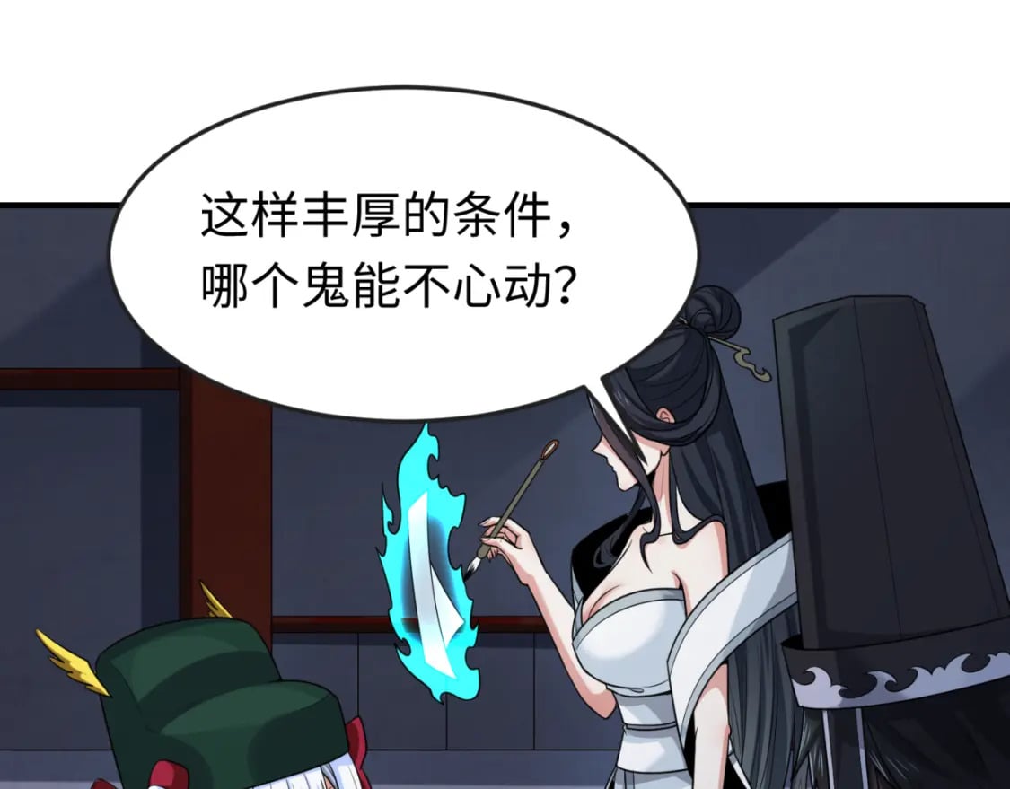 第144画 鬼城之主84