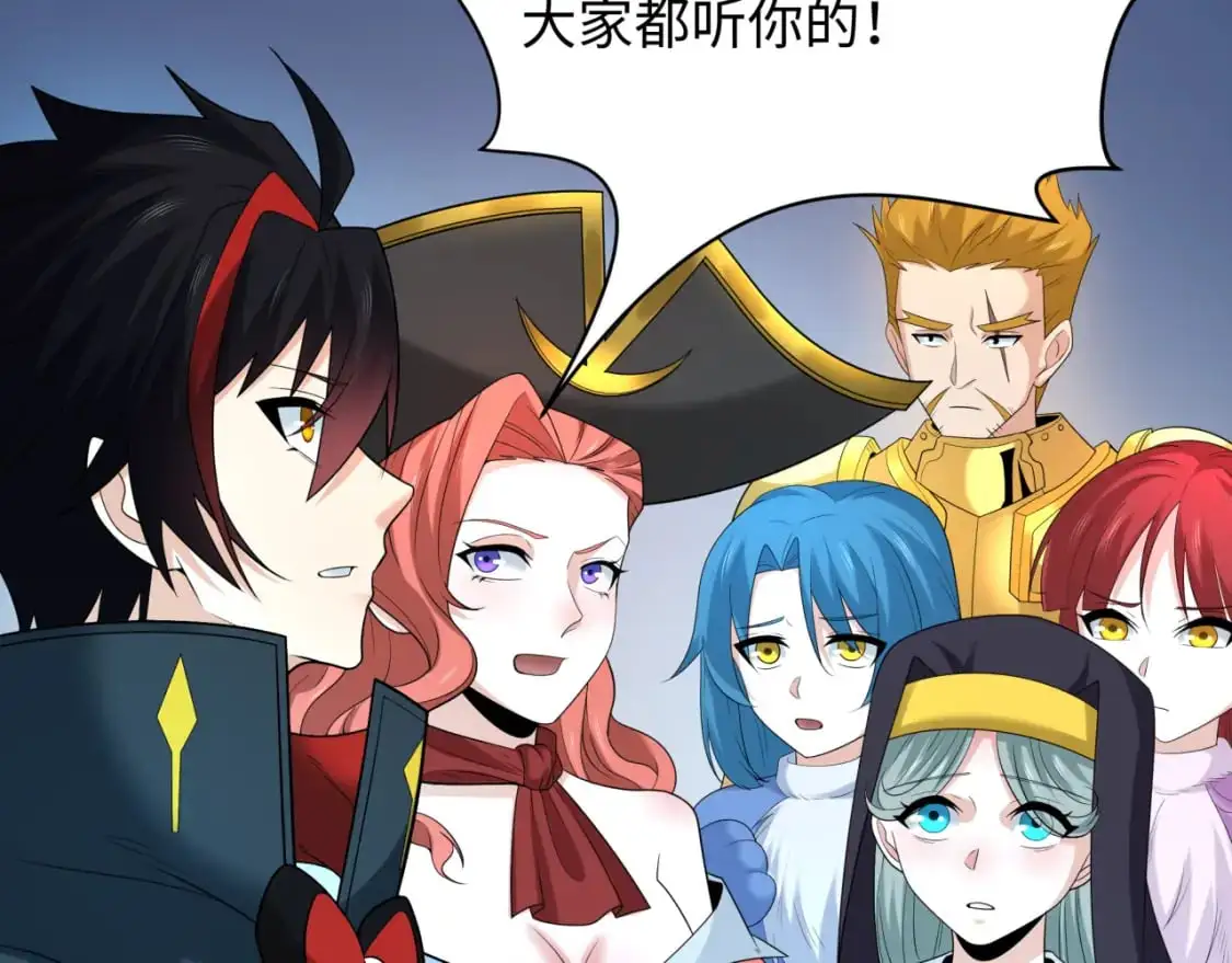 第227话 破晓号！9