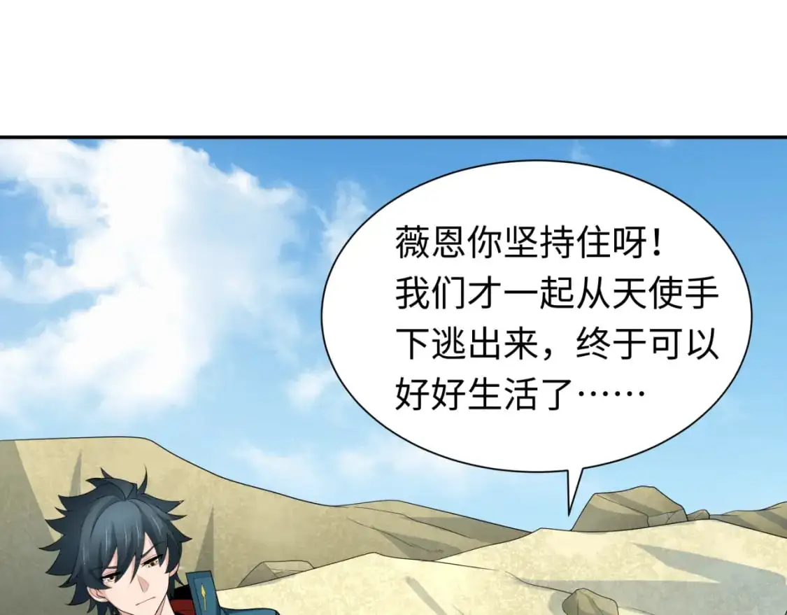 第223话 天使军团！44