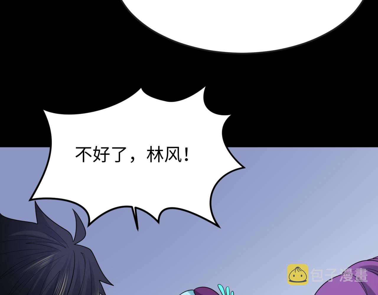 第113话 抓内奸！魏家阴谋！103