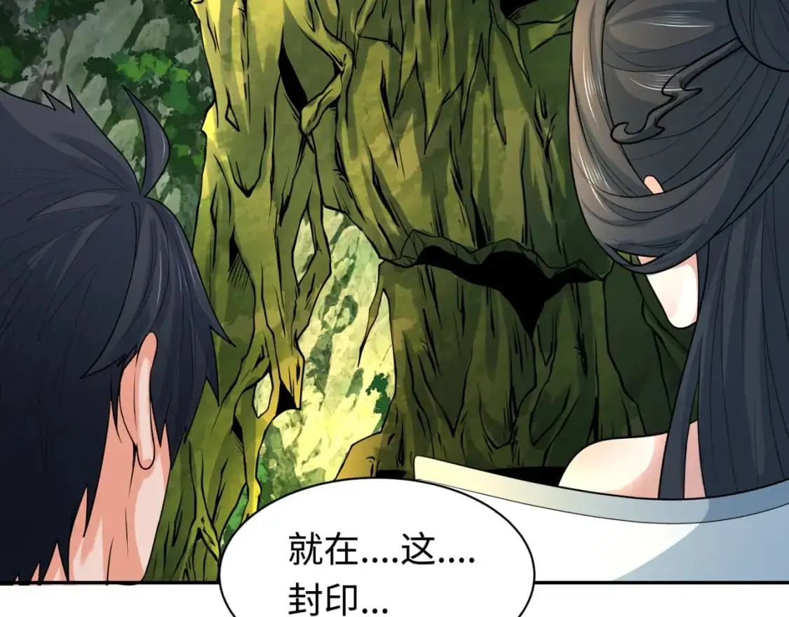 第218话 奇怪的树人！42