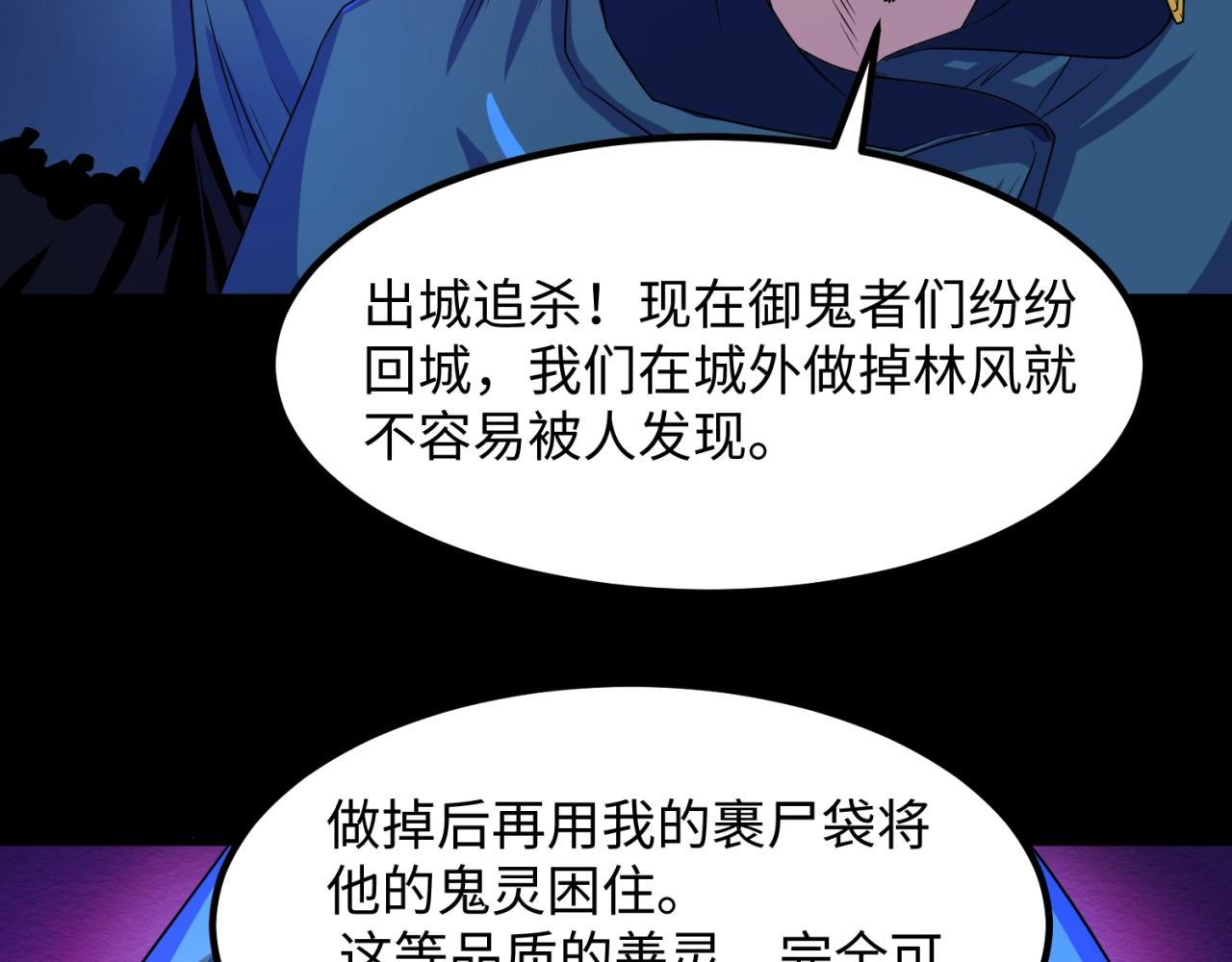 第9话智斗鬼贩子14