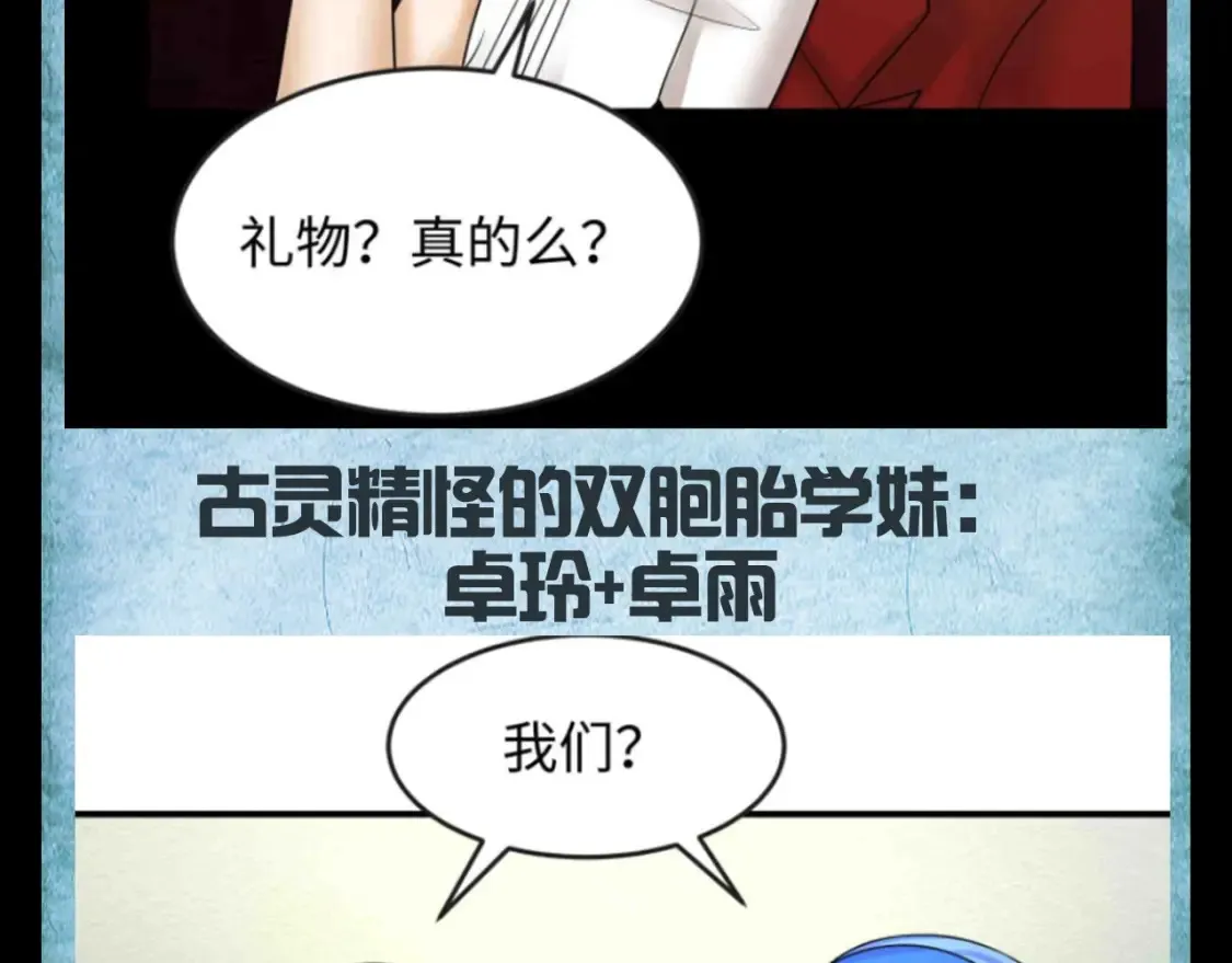 第129期 整活企划：完蛋！我被美女包围了！9