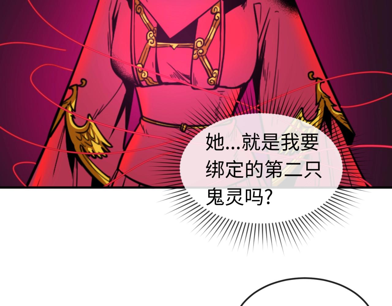 第13话羁绊94