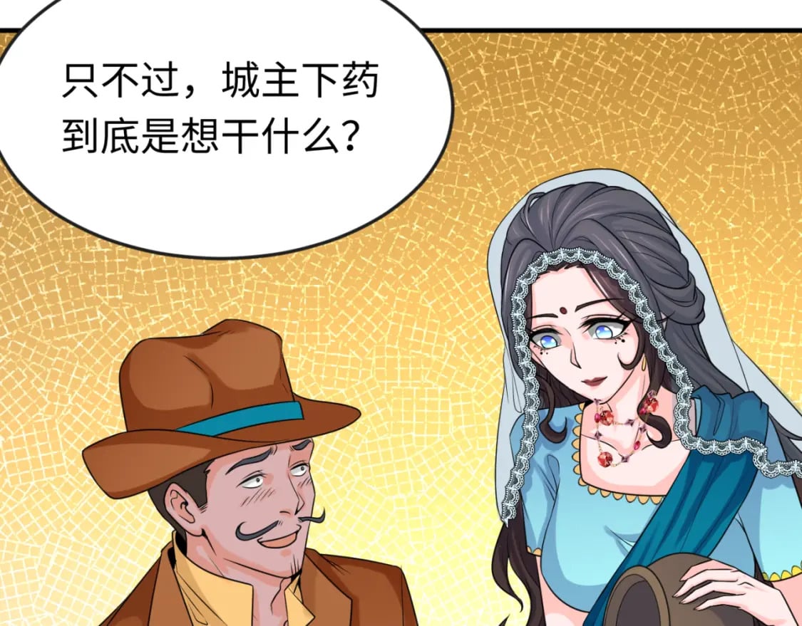 第154话 万神国奇遇60