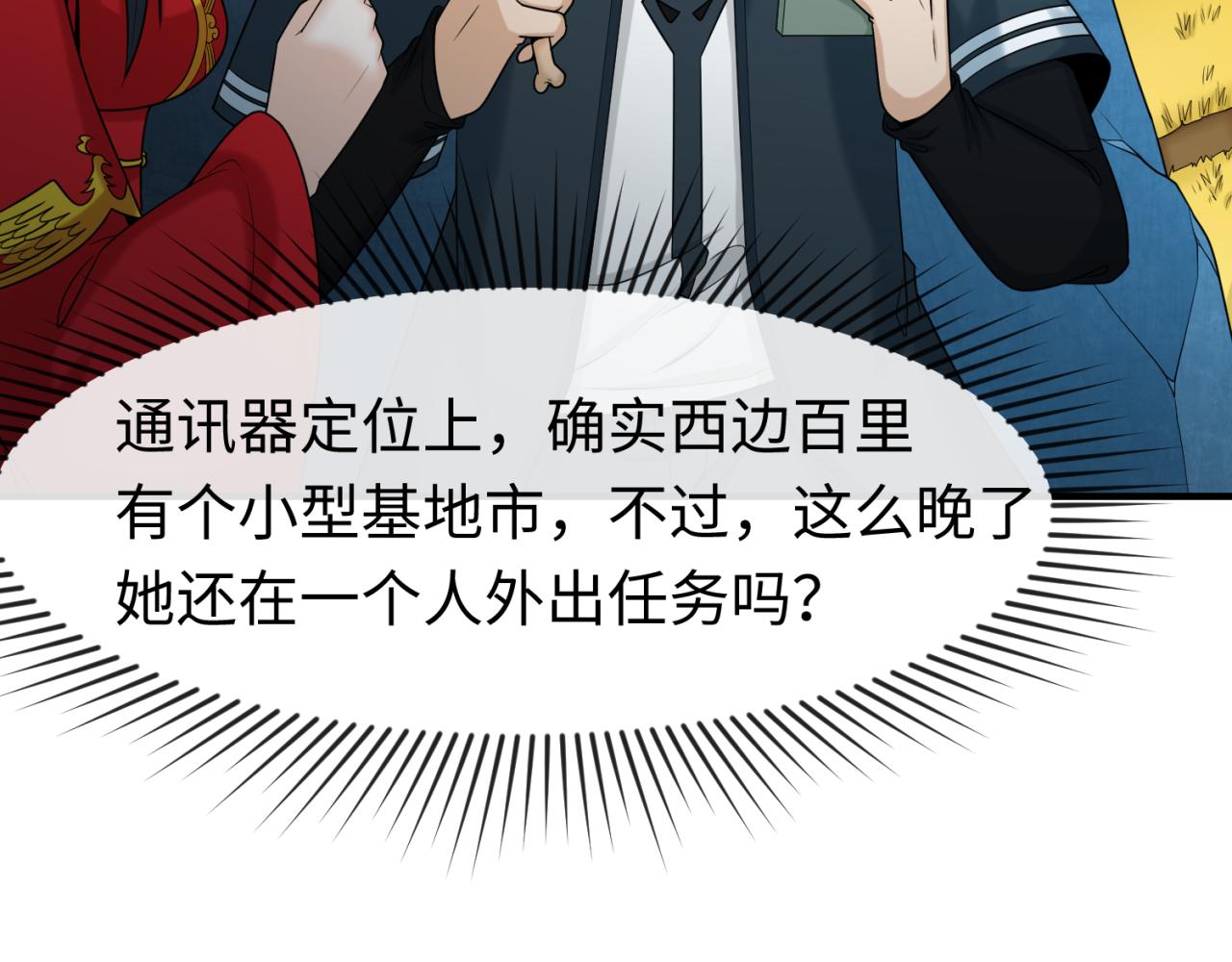 第109话 完全复苏！绑定女王！32
