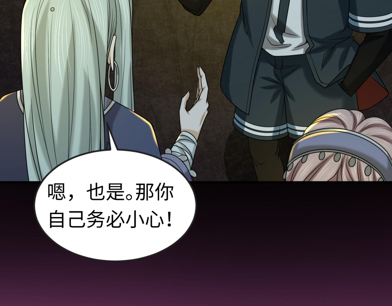第87话 战火树！鬼灵商队！19
