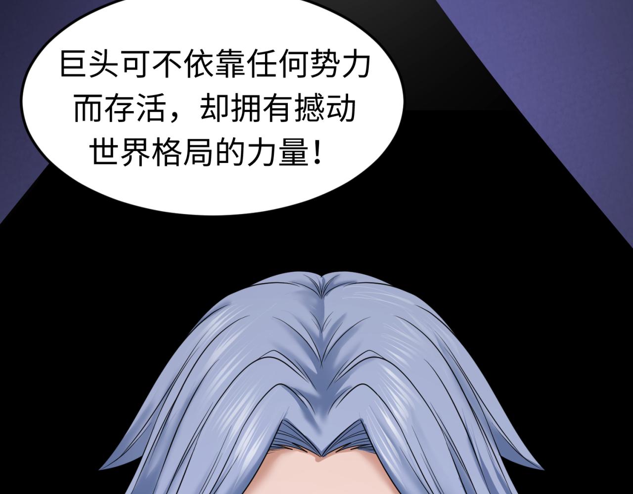 第73话六大家族vs魏无际90