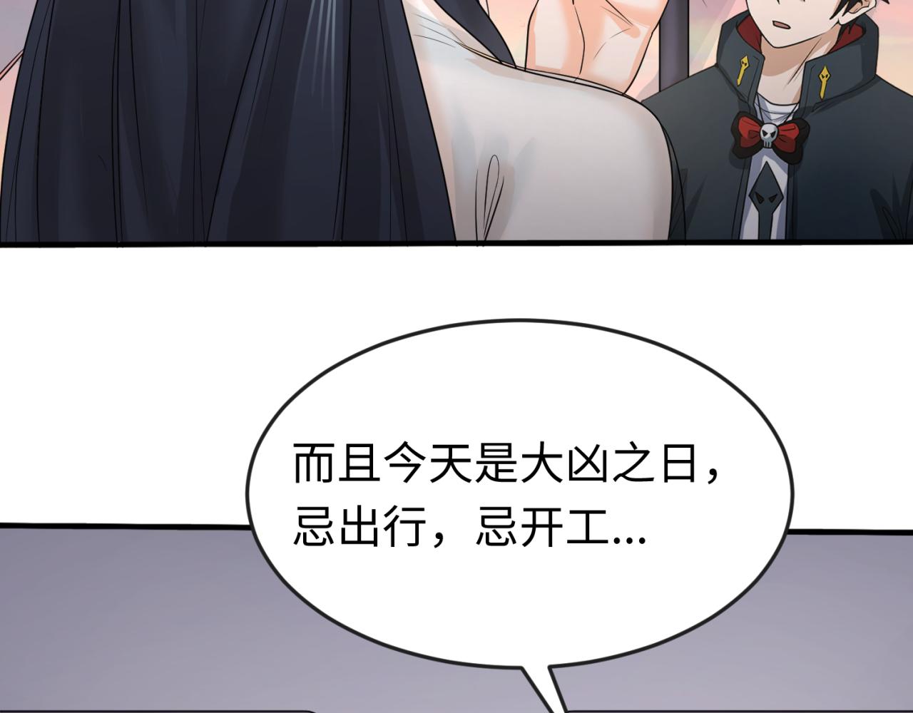 第61话江薇72